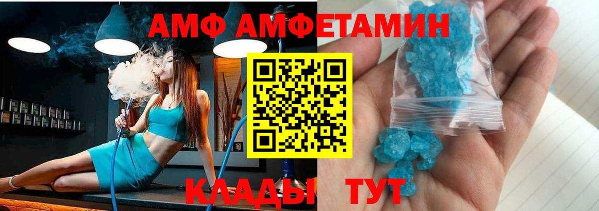 Amphetamine 97%  АМФЕТАМИН  Бирск  Вход с VPN 
