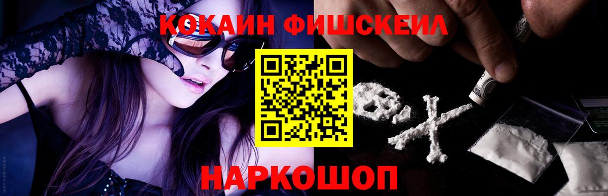 Cocaine  наркотики  Вход с VPN  COCAIN Columbia  Бирск  COCAIN Columbia 