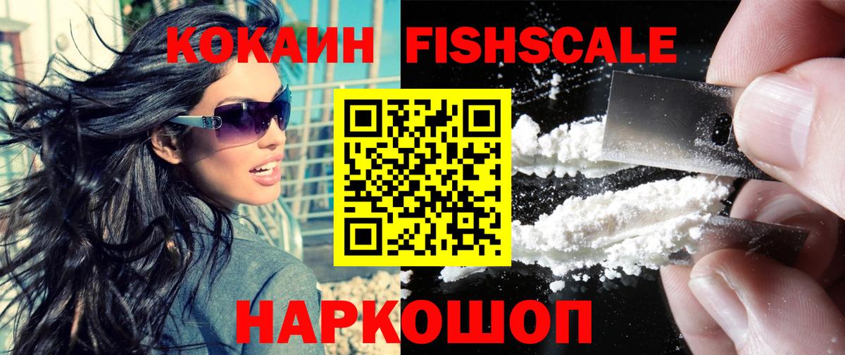 COCAIN VHQ Бирск