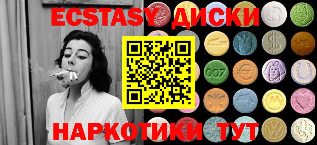 Экстази круглые  хочу   Вход с VPN  дарк нет формула  Ecstasy бентли  Бирск 