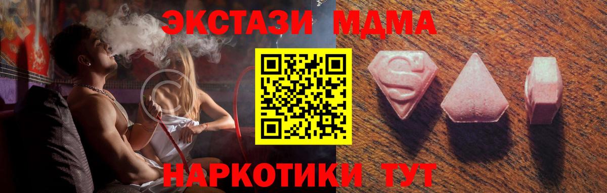 ЭКСТАЗИ диски Бирск