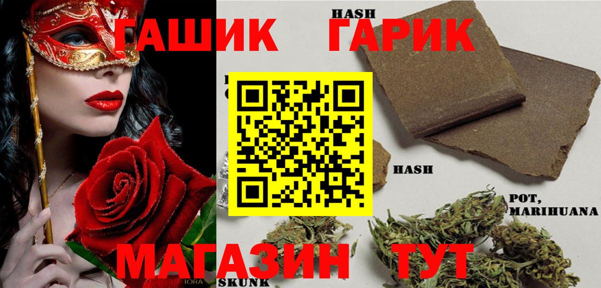 Бирск  ГАШ Premium  ГАШИШ  Вход с VPN  ГАШ 40% ТГК 