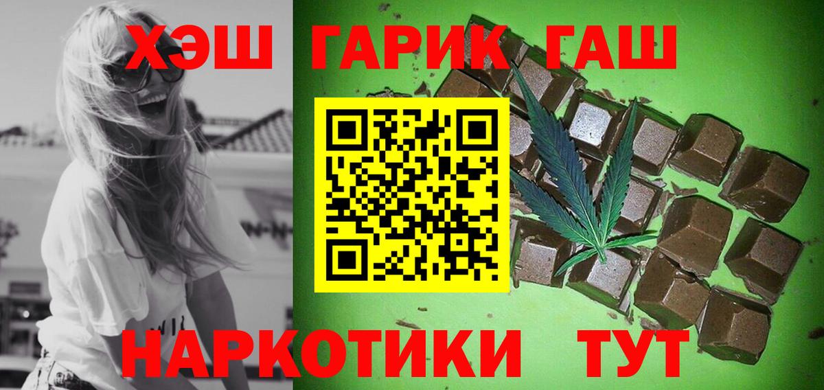Гашиш Cannabis Бирск