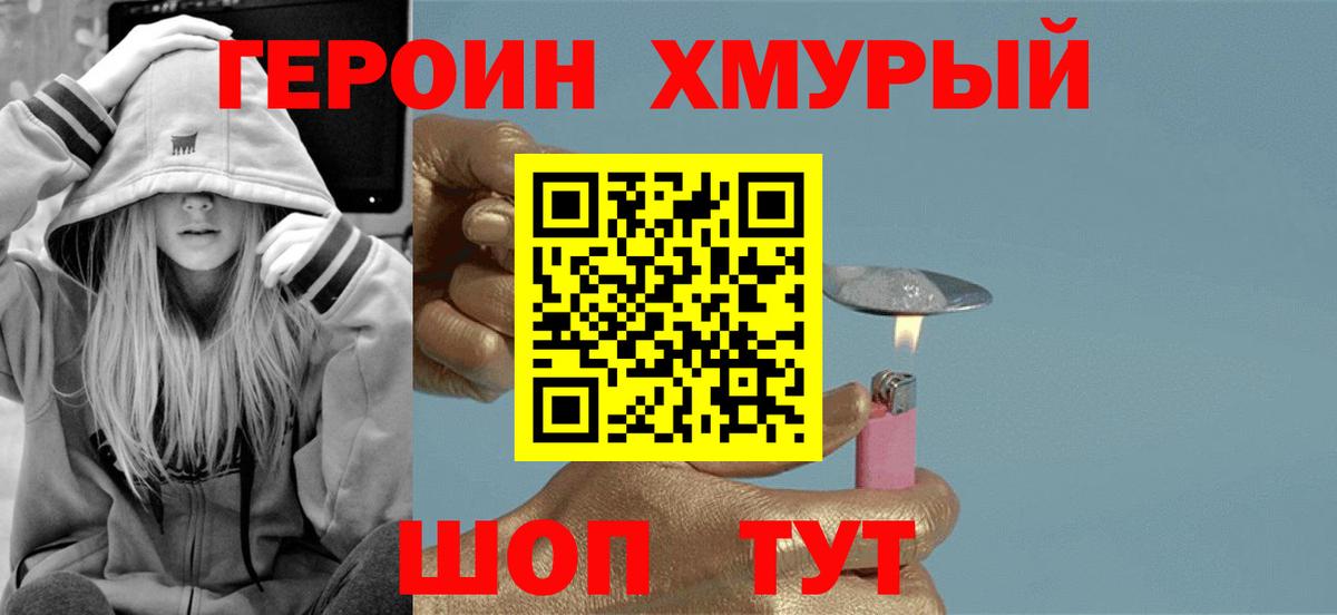 Героин VHQ  Героин  Бирск  Вход с VPN 