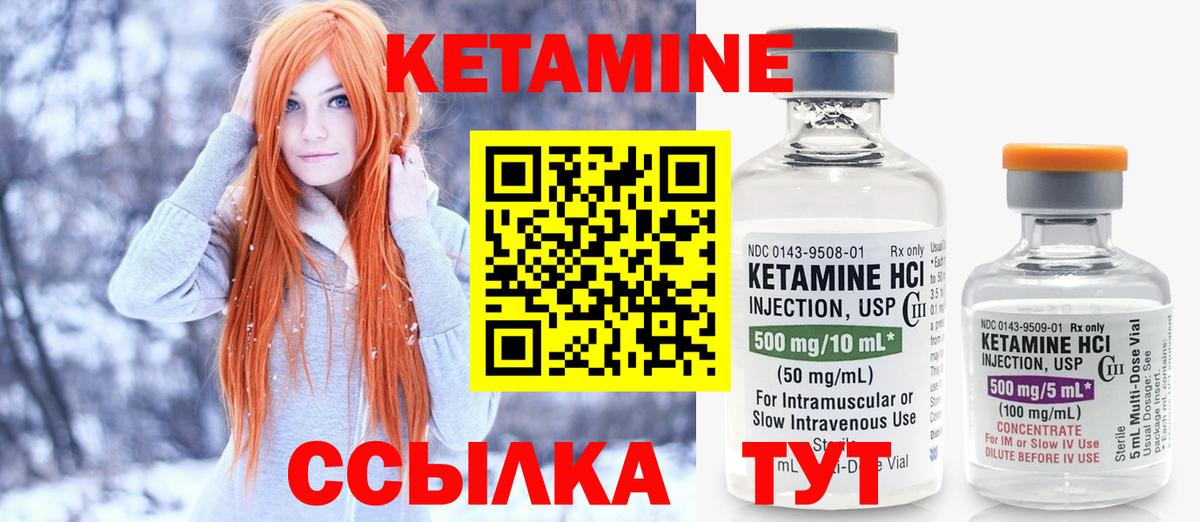 Кетамин VHQ Бирск