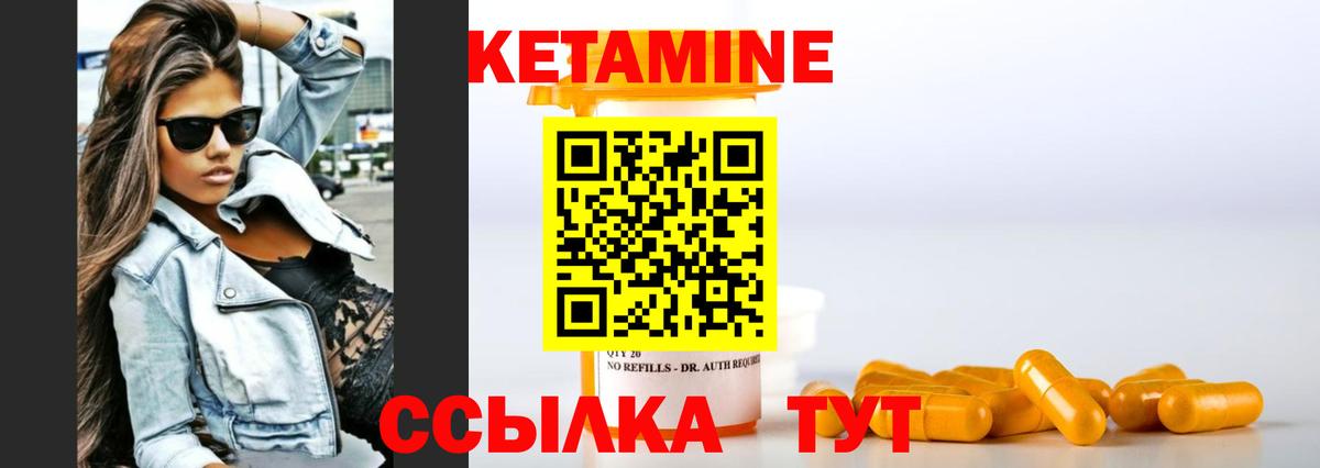 Кетамин ketamine  КЕТАМИН ketamine  Вход с VPN  Бирск 