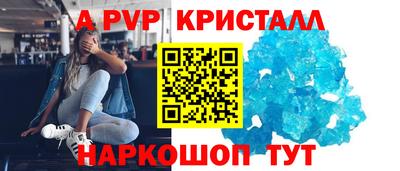 стафф Краснокаменск