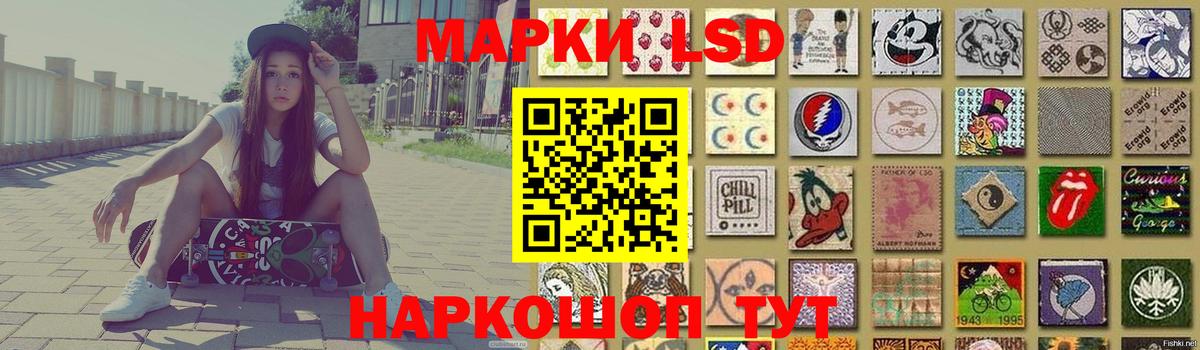 Лсд 25 экстази кислота Бирск
