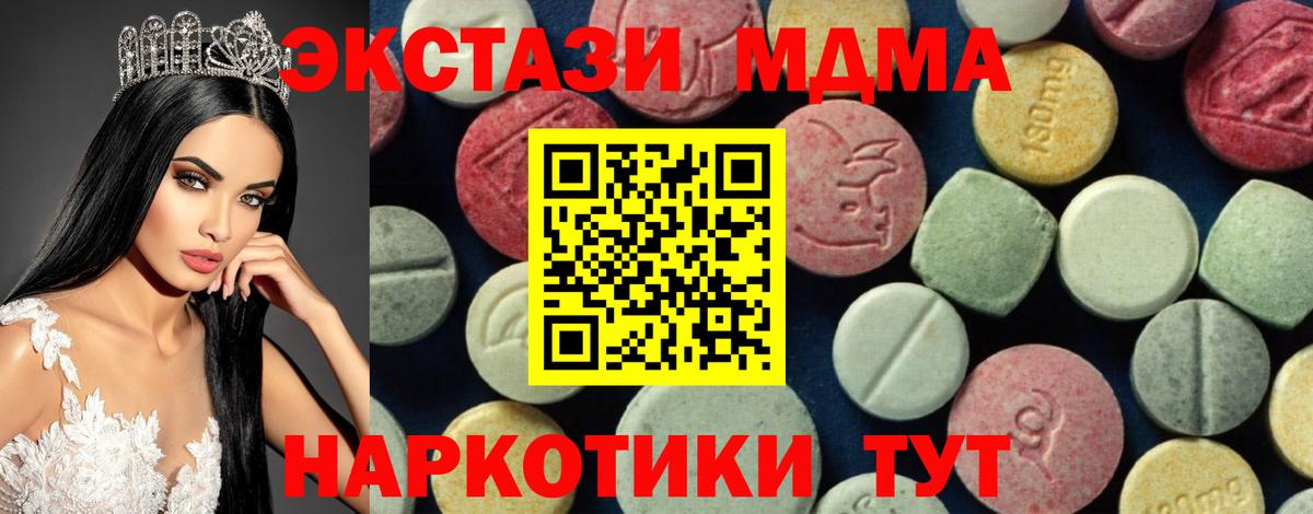 MDMA молли Бирск