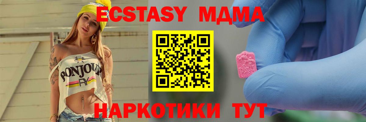 MDMA кристаллы  Вход с VPN  МДМА  Бирск 