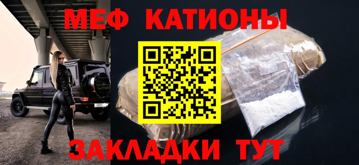 Мефедрон VHQ  Вход с VPN  МЕФ  Меф VHQ  Бирск 
