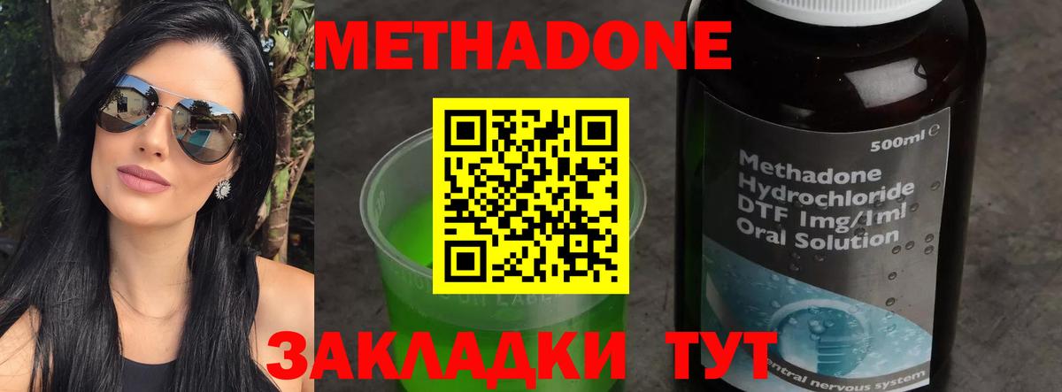Бирск  Метадон кристалл  Метадон белоснежный  Вход с VPN 