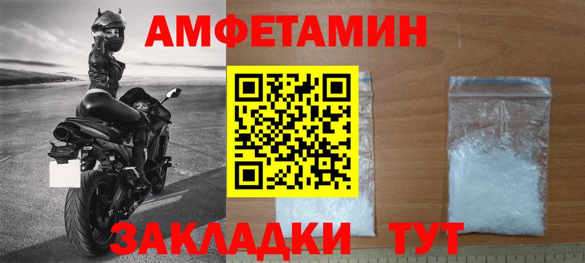 Первитин винт Бирск