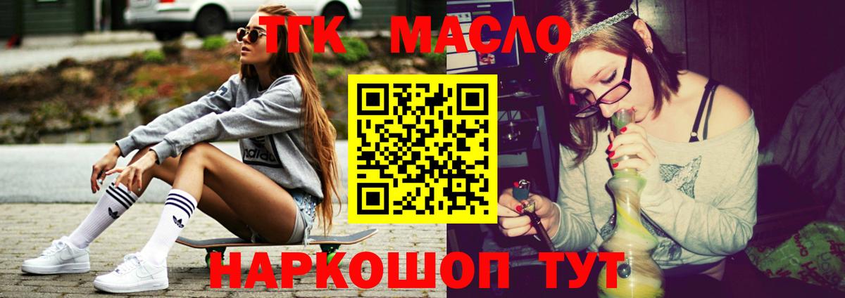 Бирск  Дистиллят ТГК вейп  Вход с VPN 