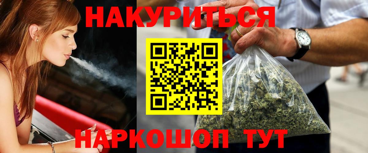МАРИХУАНА сатива  Шишки марихуана ГИДРОПОН  Марихуана Amnesia  Вход с VPN  Бирск 