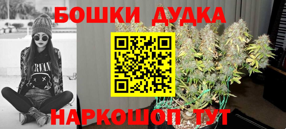 МАРИХУАНА White Widow Бирск